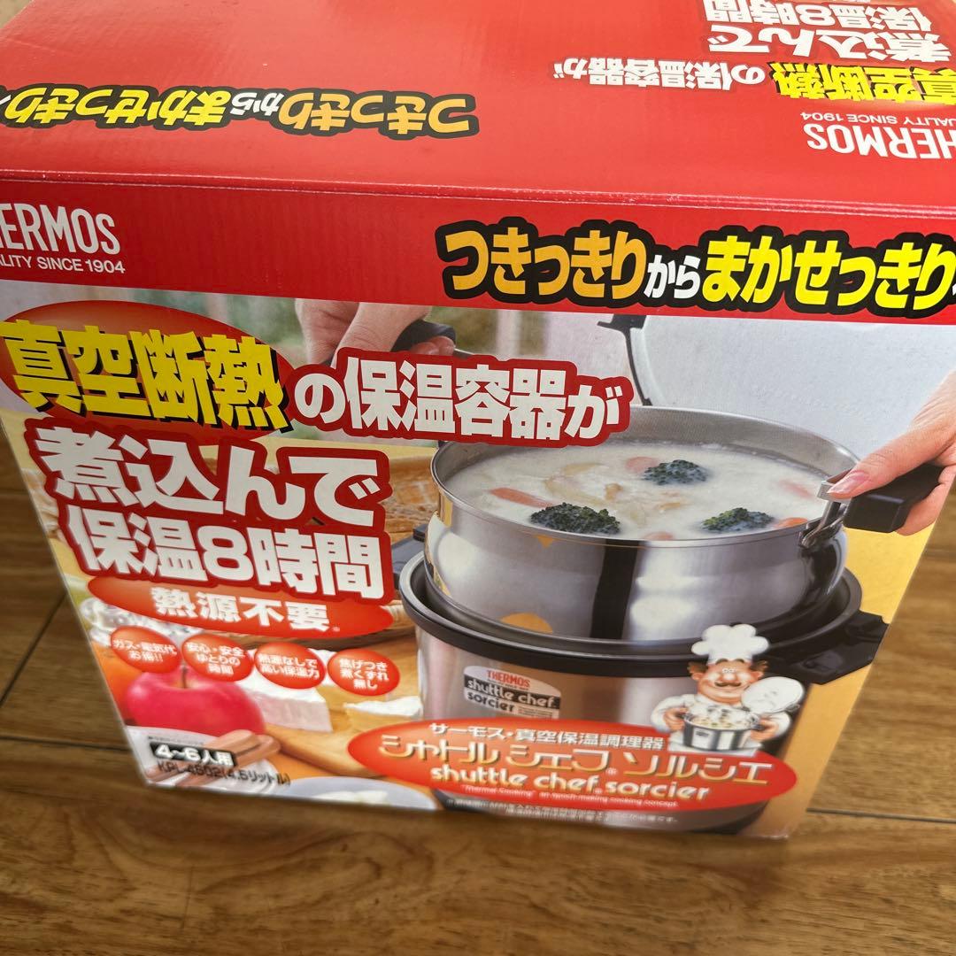 未使用品　サーモス　シャトルシェフ　KPL-4502