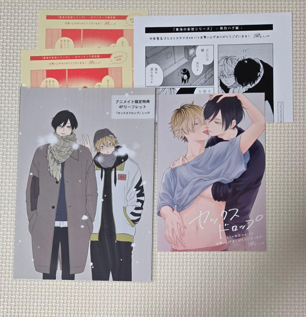 瑠*す様 しっけ セックスドロップ 1・2巻セット