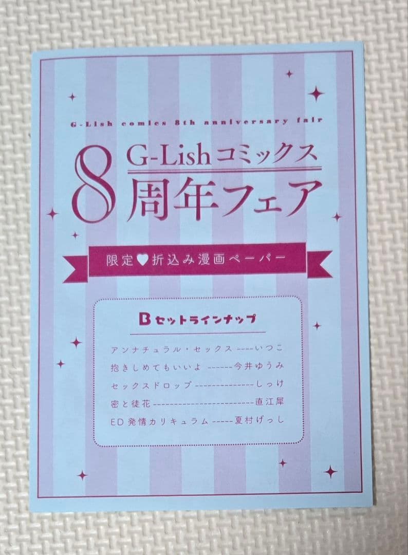 瑠*す様 しっけ セックスドロップ 1・2巻セット