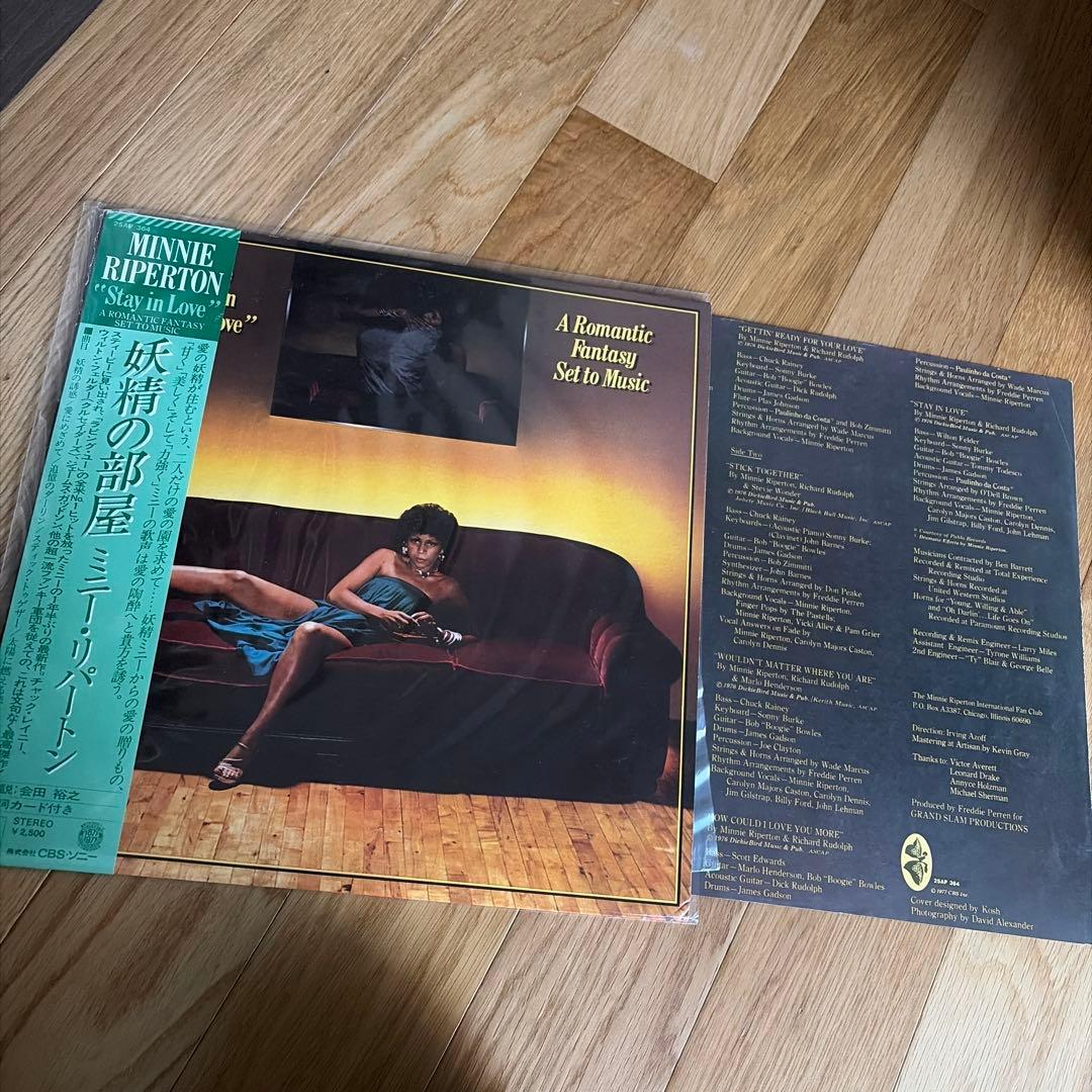Minnie Riperton - Stay in Love 帯付き 激レア