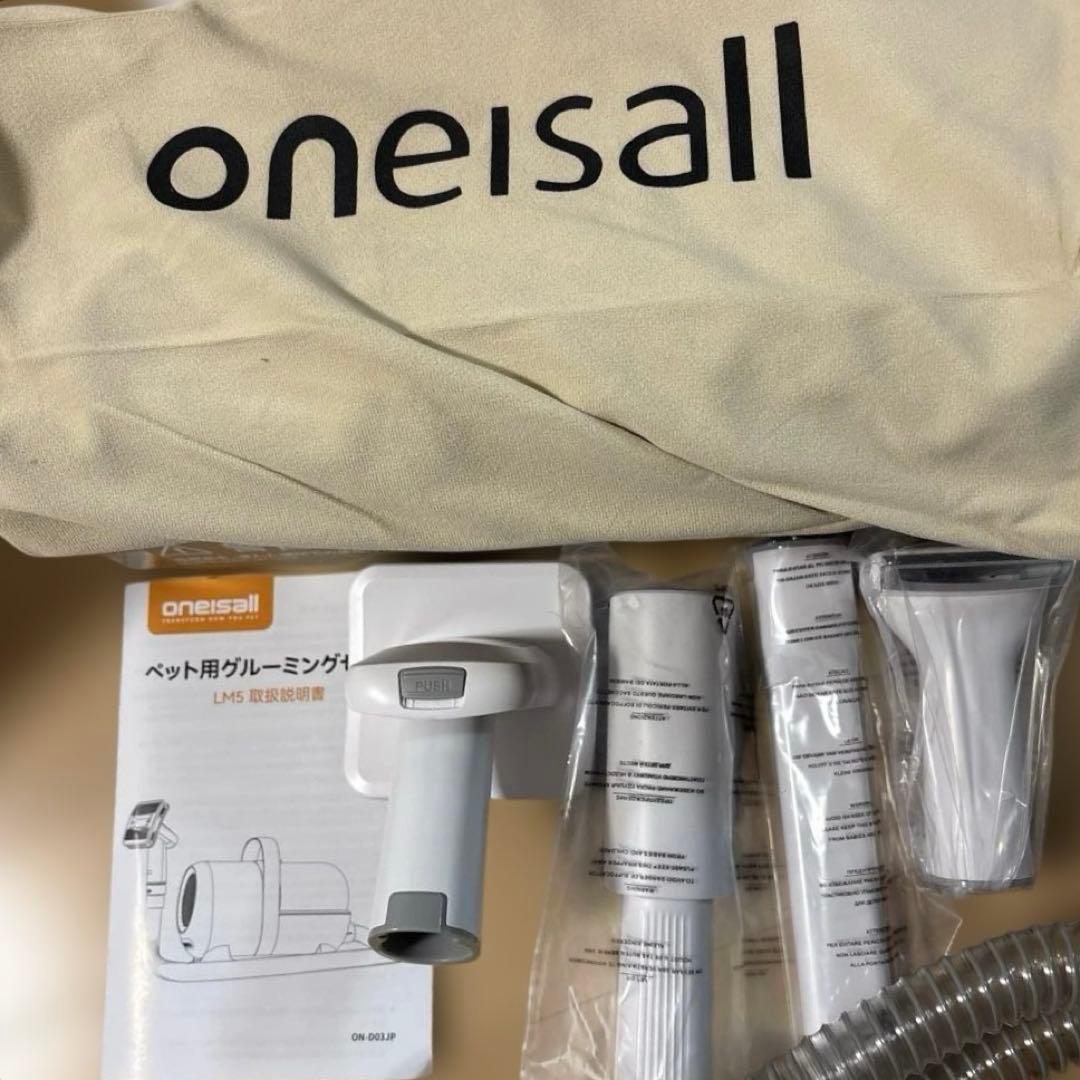 ペット用　グルーミングセット　掃除機ONEISALL LM5 美品