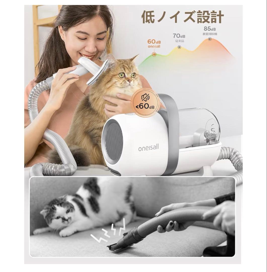 ペット用　グルーミングセット　掃除機ONEISALL LM5 美品