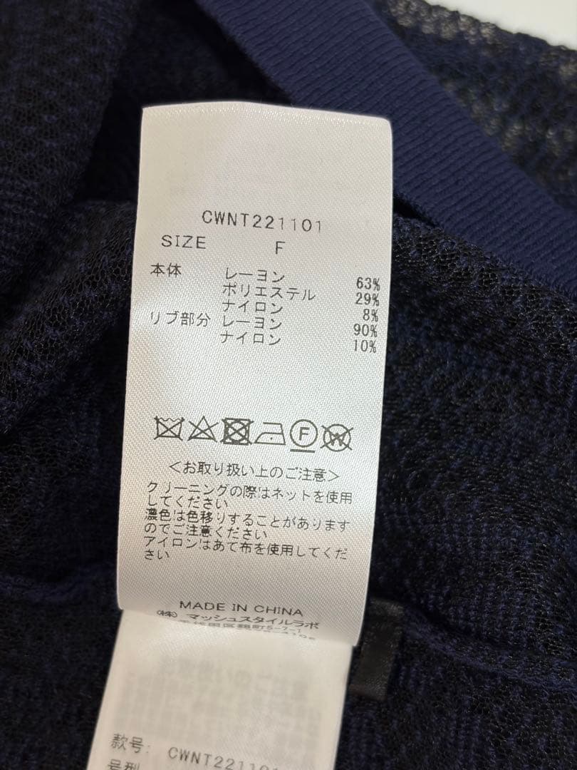 【新品】CELFORD ネイビー レース クロップド カーディガン