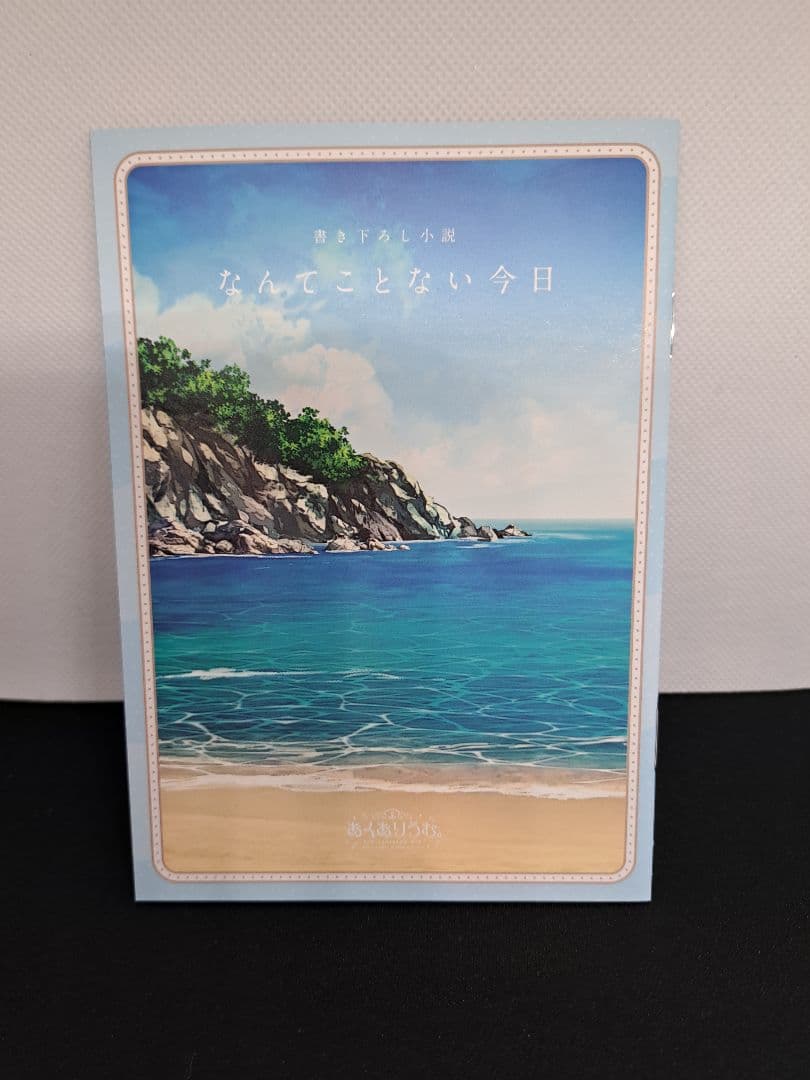 あくありうむ。完全生産限定版 hololive Official Edition