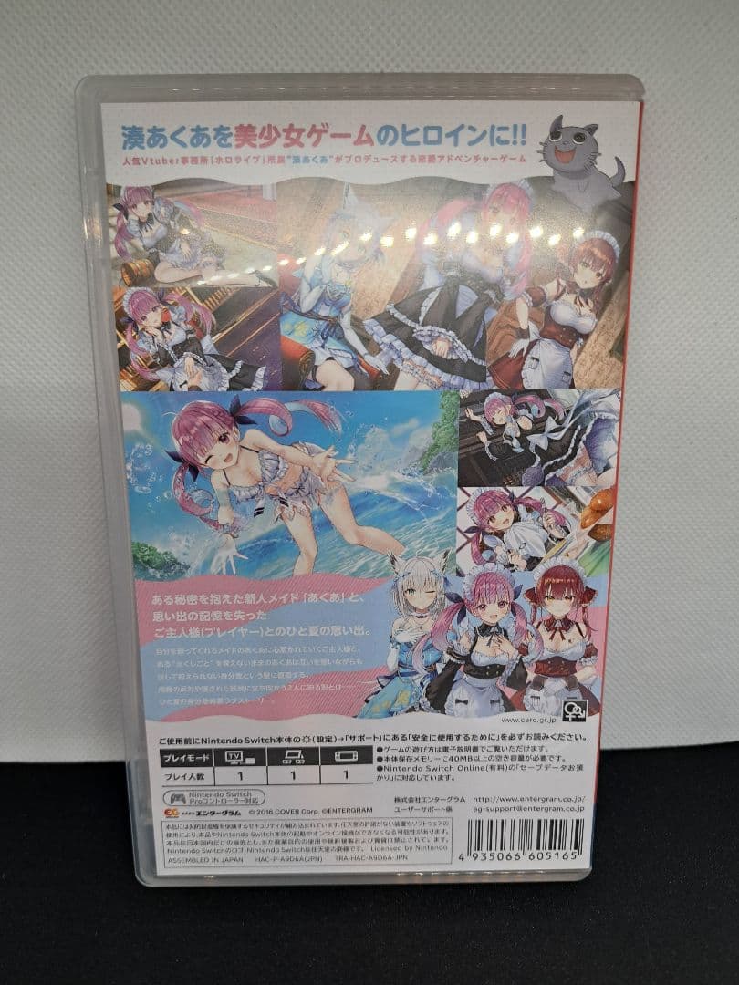 あくありうむ。完全生産限定版 hololive Official Edition