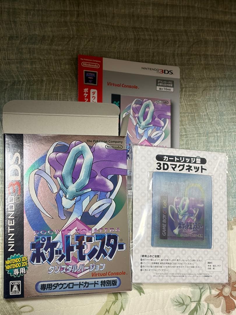 ポケットモンスター クリスタルバージョン & 金 専用ダウンロードカード特別版