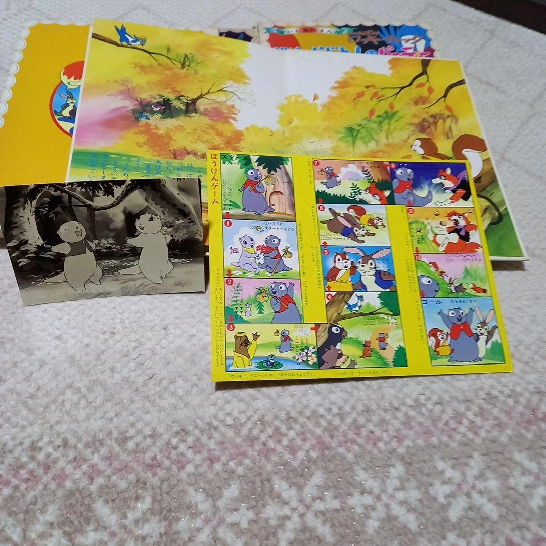 山ねずみ　ロッキーチャック　絵本3冊　紙芝居2セット　zuiyo　ズイヨー