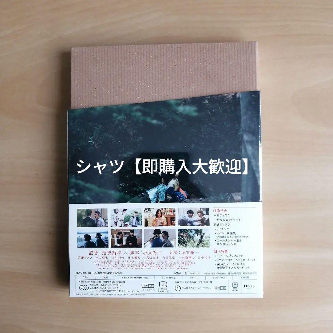 新品★「怪物」DVD 豪華版 是枝裕和 (監督), 安藤サクラ