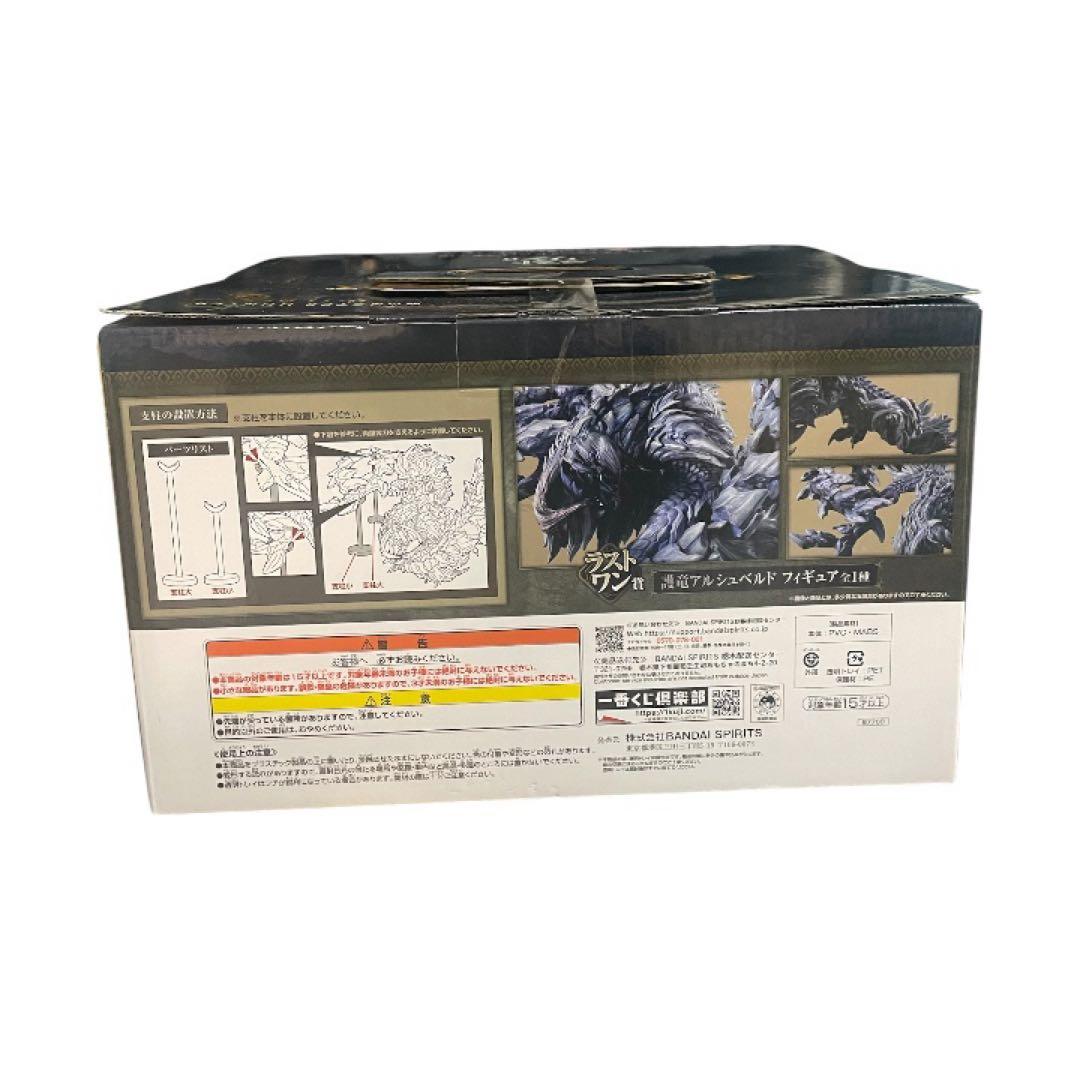モンスターハンター 一番くじ　ラストワン賞　護竜アルシュベルド フィギュア+α