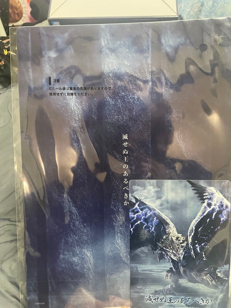 モンスターハンター 一番くじ　ラストワン賞　護竜アルシュベルド フィギュア+α