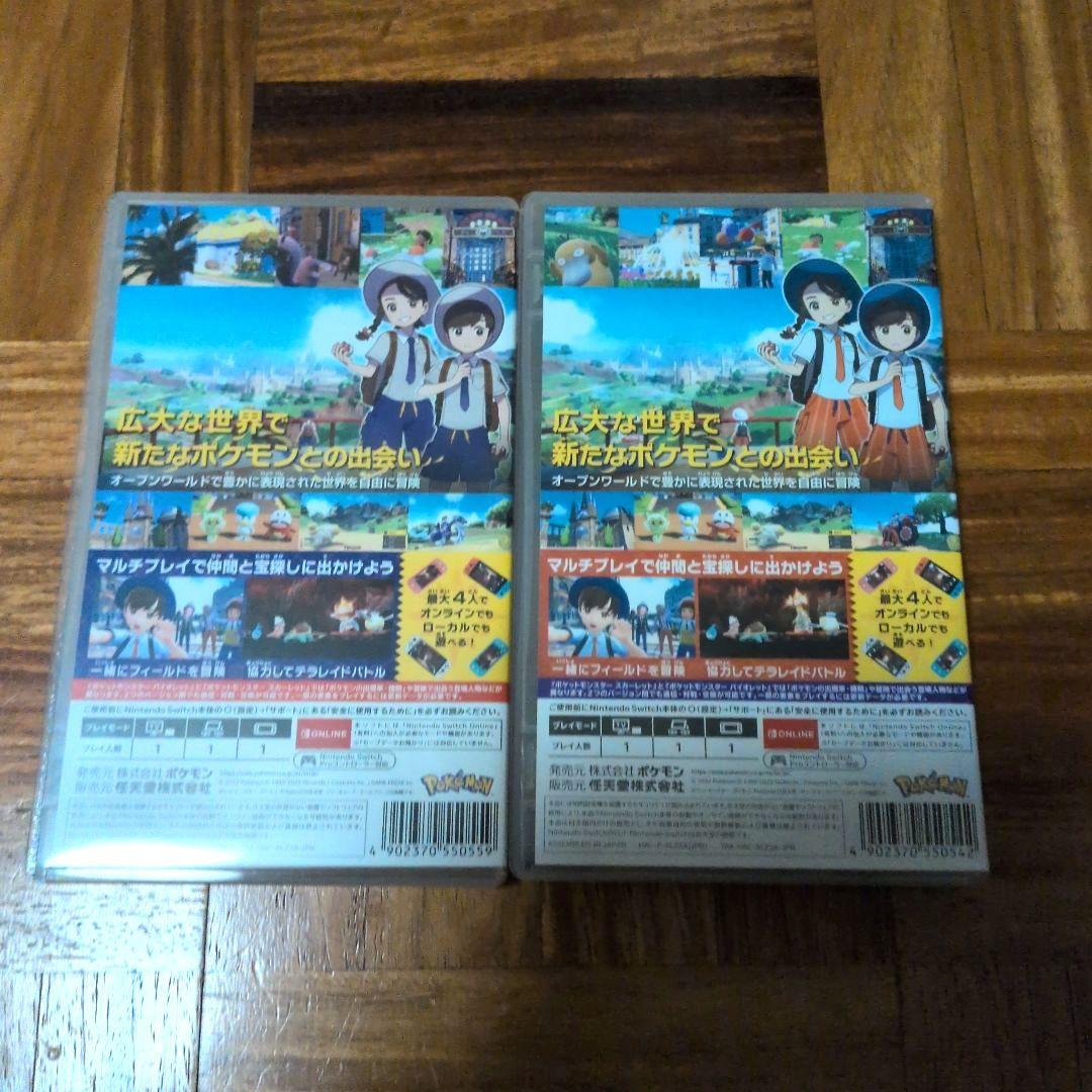 ポケットモンスター　スカーレット　バイオレット　Switch