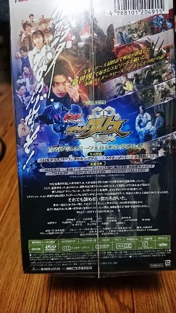 DXグリスパーフェクトキングダム同梱版 VシネDVD 仮面ライダーグリス