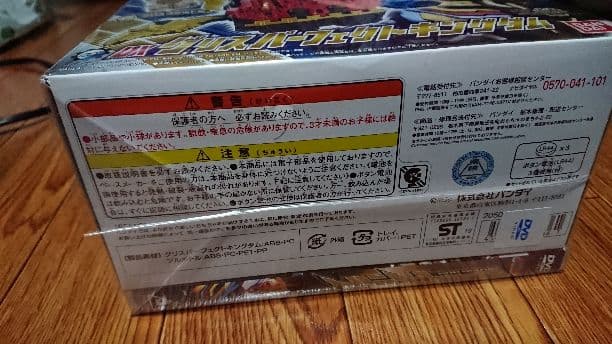 DXグリスパーフェクトキングダム同梱版 VシネDVD 仮面ライダーグリス