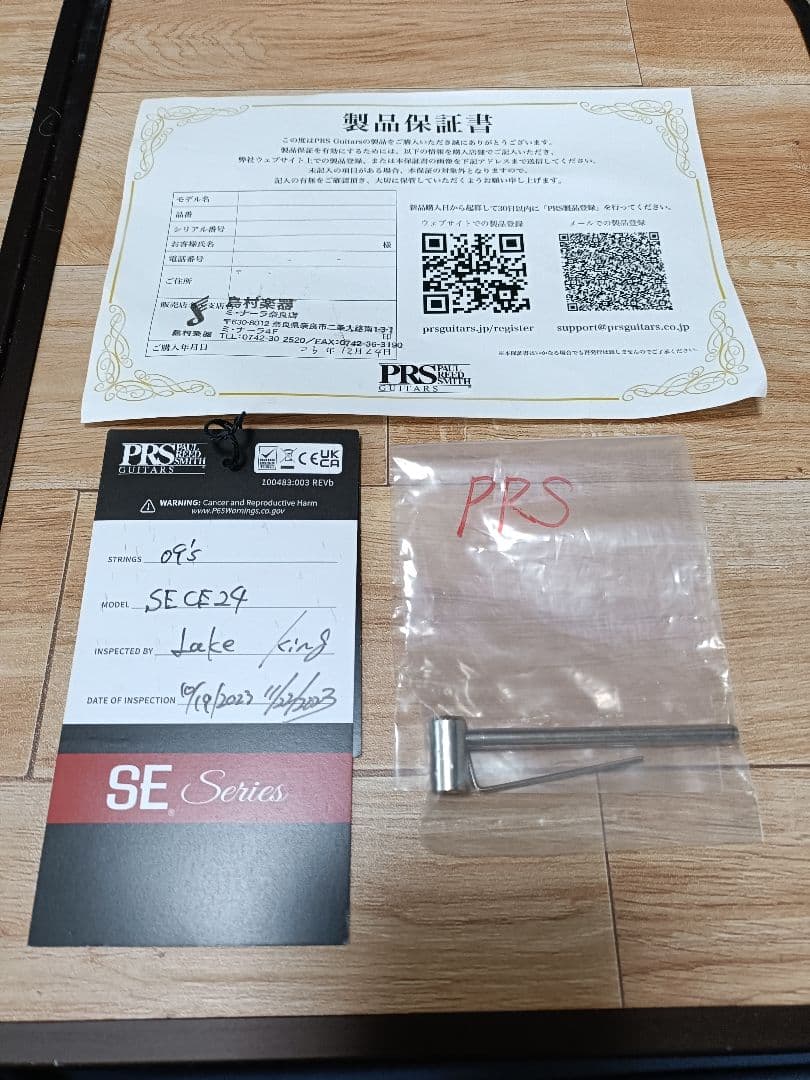 とっぴPRS SE CE24【純正ロックペグ交換】