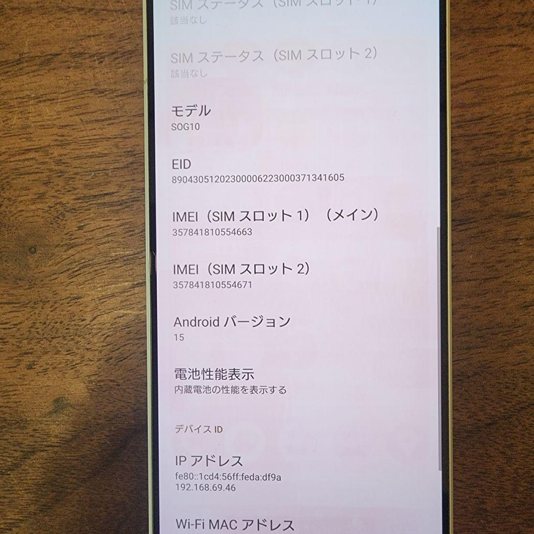 Xperia 1 V simフリー au