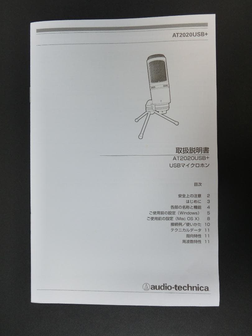 オーディオテクニカ AT2020USB+ USBマイク 国内正規品