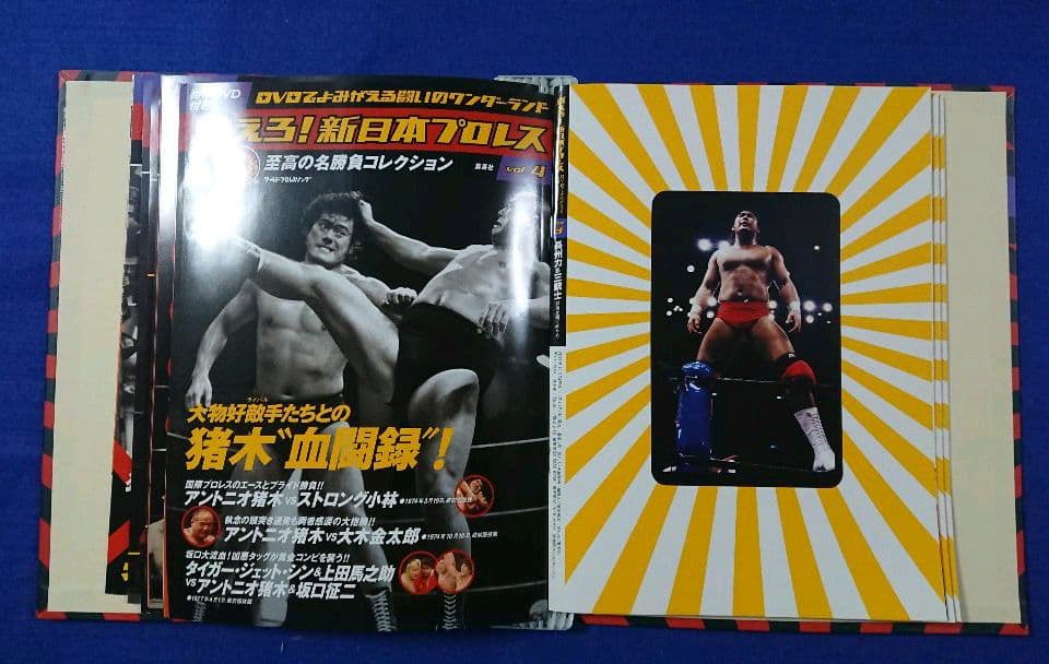 【DVD】燃えろ新日本プロレス DVD9巻 専用バインダー付