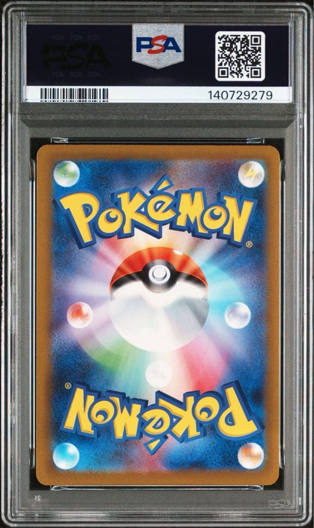PSA10 サーナイトex SSR