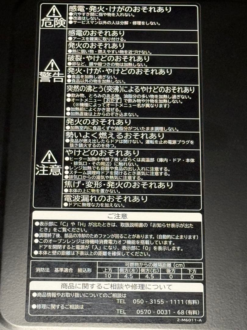 【HITACHI】オーブンレンジ ヘルシーシェフ MRO-S8Y 赤　ジャンク品