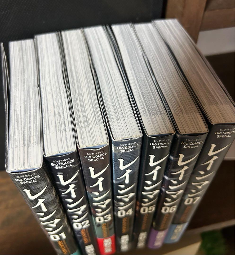 レインマン 全7巻 星野之宣