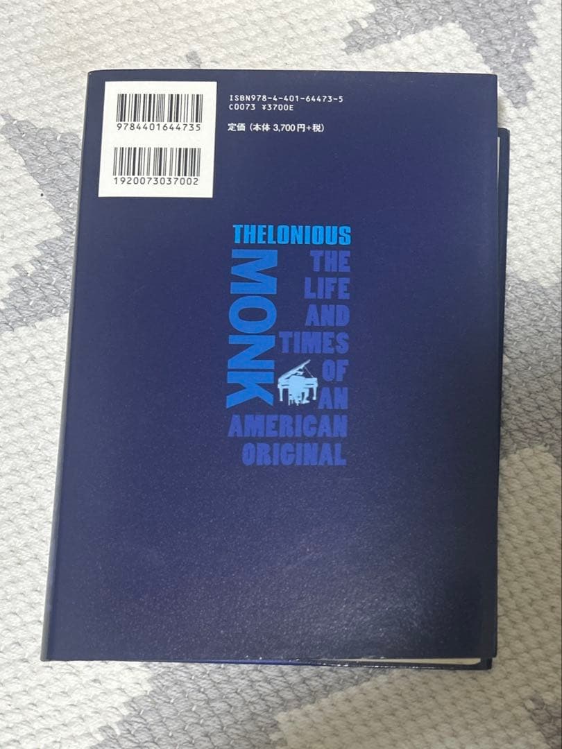 セロニアス・モンク 独創のジャズ物語