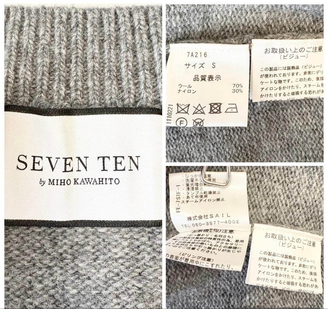 最終価格 SEVENTEN セブンテン スターリーナイト カーディガン 希少✨