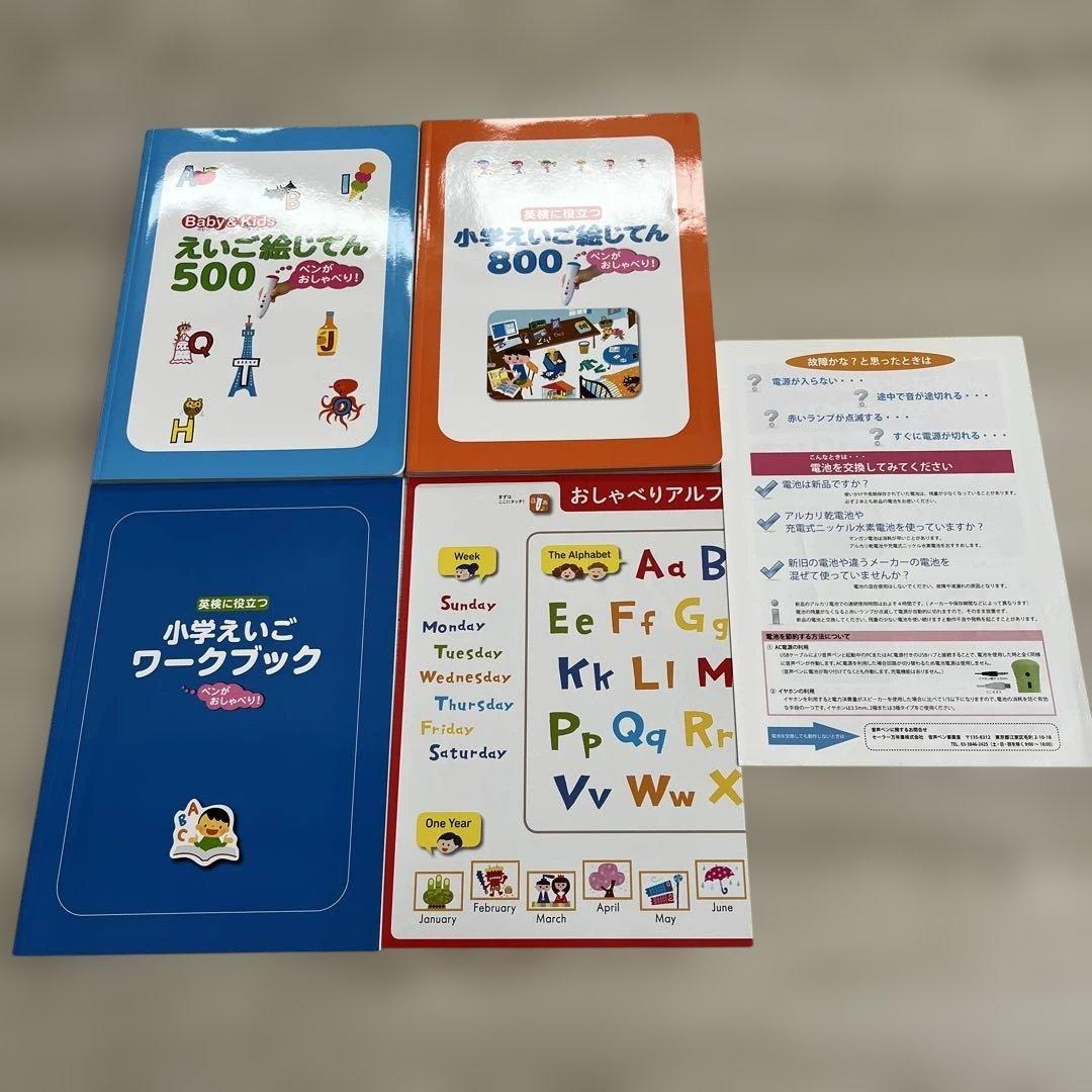 えいご絵じてん プレミアムセット　英語図鑑