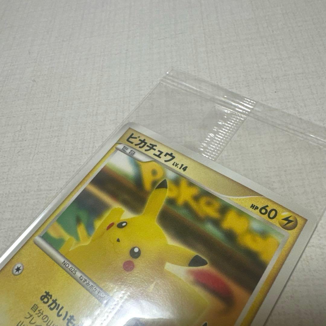 ポケモンカード ポケモンセンター10周年ピカチュウ099/DP-Ｐヨコハマ未開封