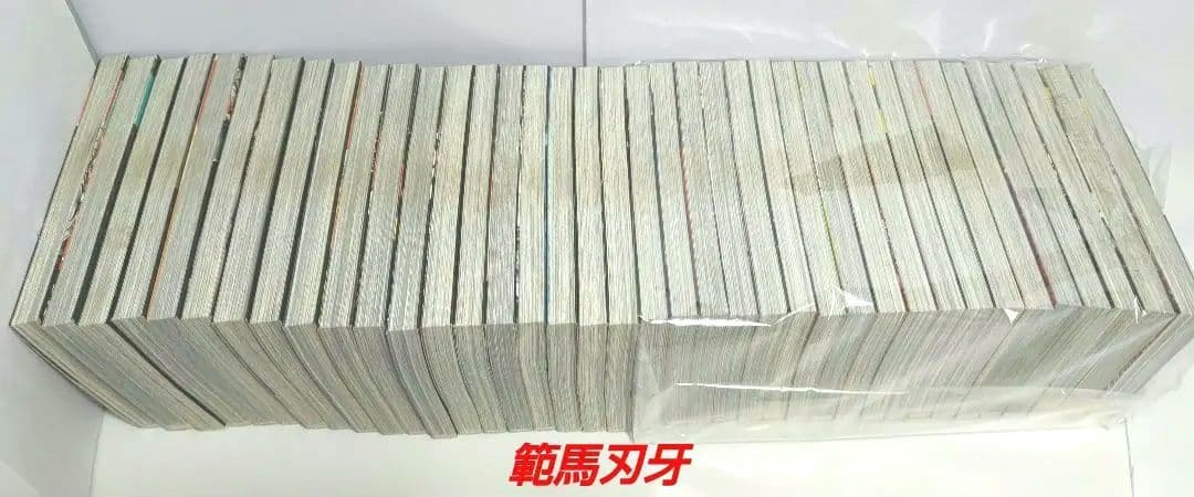 範馬刃牙　全37 巻+10.5巻/グラップラー刃牙　全42巻/80巻セット