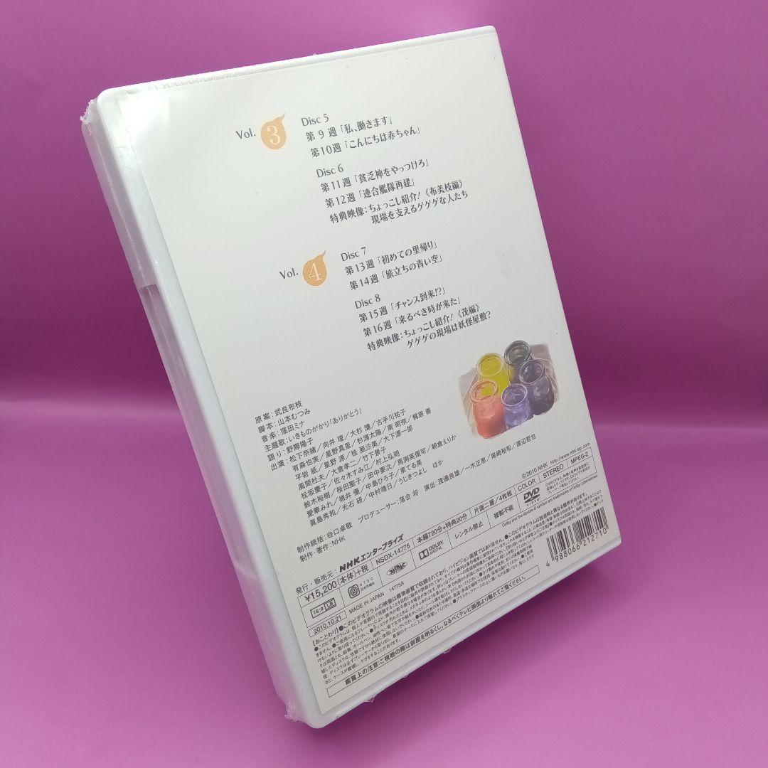 ◆未開封 連続テレビ小説 ゲゲゲの女房 完全版 DVD-BOX II