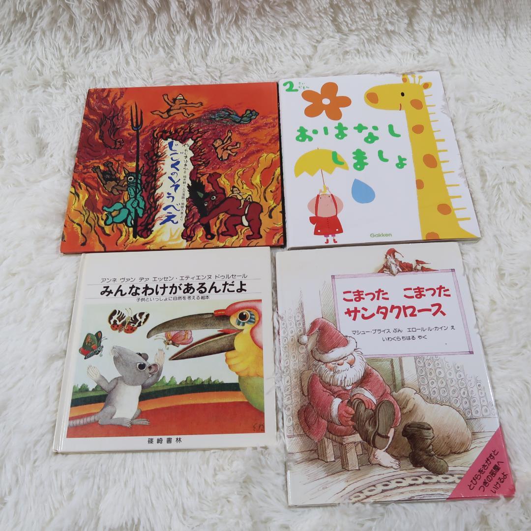 絵本まとめ売り　40冊セット　乳児　幼児　0歳　1歳　2歳 3歳 4歳 5歳