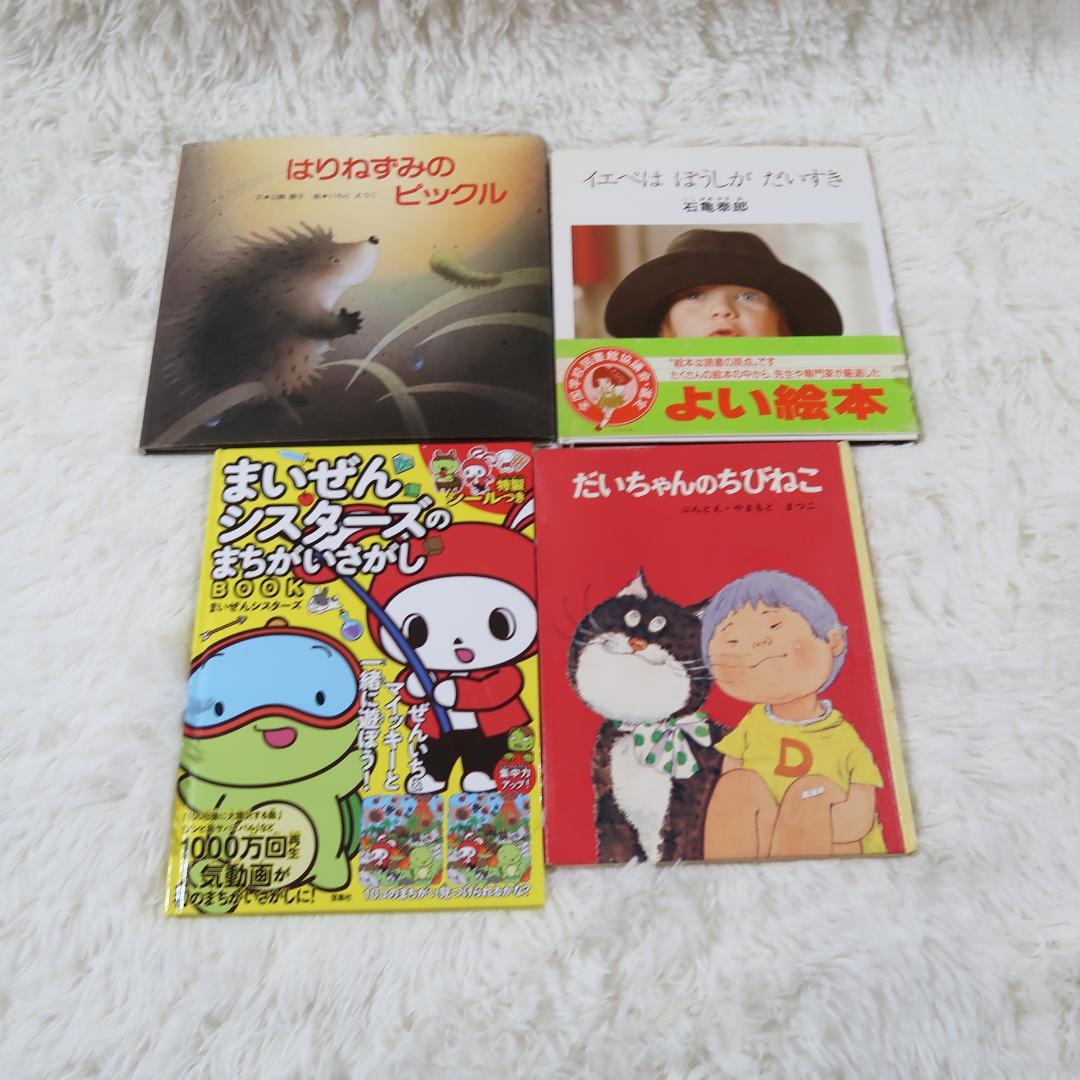 絵本まとめ売り　40冊セット　乳児　幼児　0歳　1歳　2歳 3歳 4歳 5歳