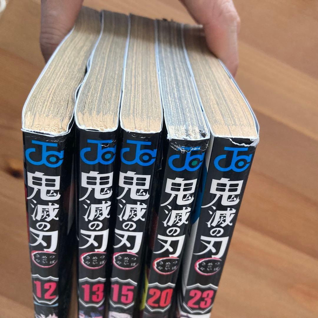 【21巻特装版】鬼滅の刃 全巻セット　1巻〜23巻