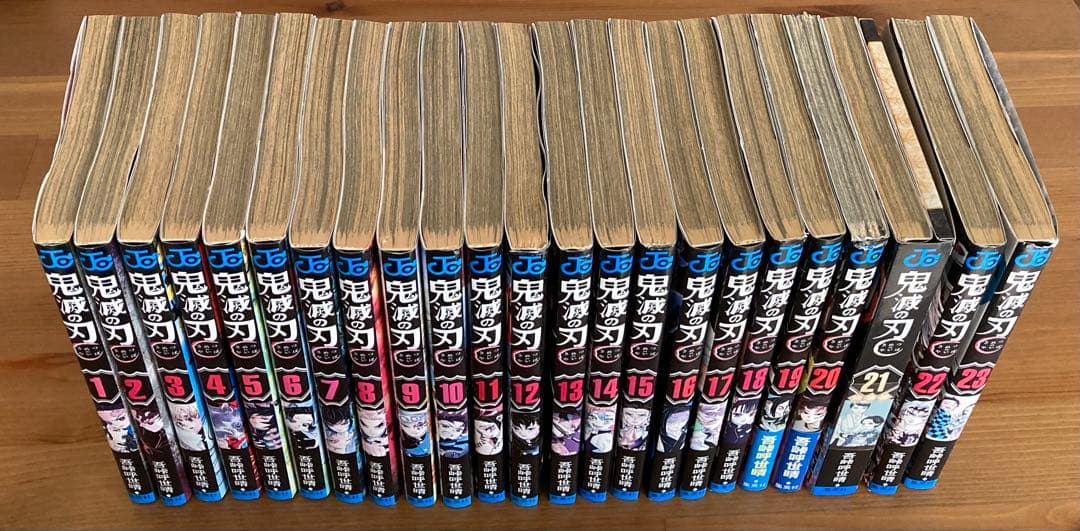 【21巻特装版】鬼滅の刃 全巻セット　1巻〜23巻