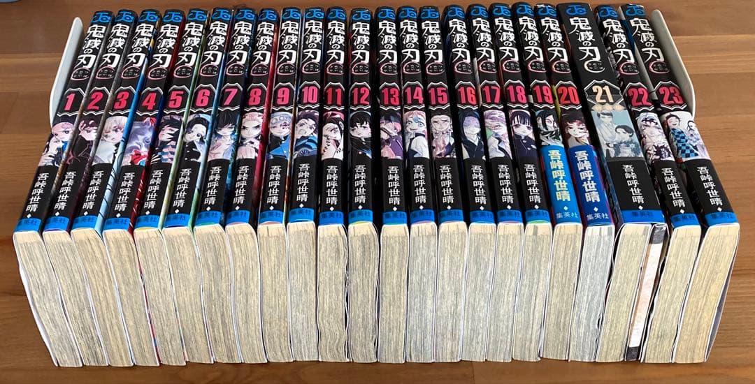 【21巻特装版】鬼滅の刃 全巻セット　1巻〜23巻