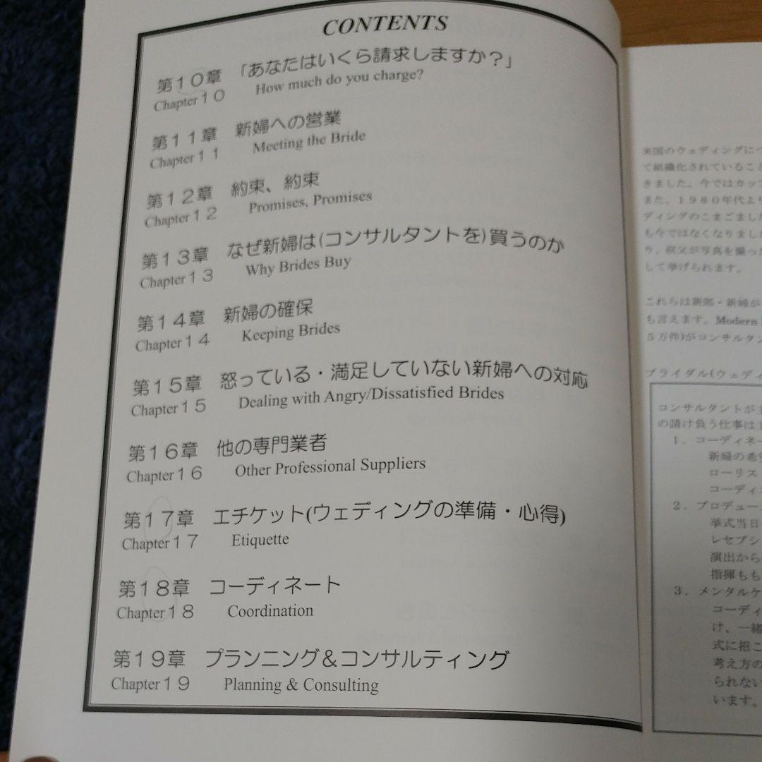 ヒューマンアカデミー　通信講座　ブライダルプランナー