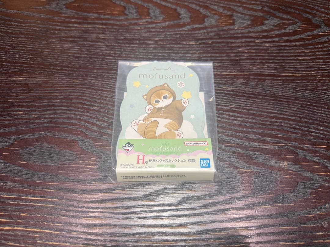 mofsand モフサンド 1番くじ ラストワン賞 まとめ売り