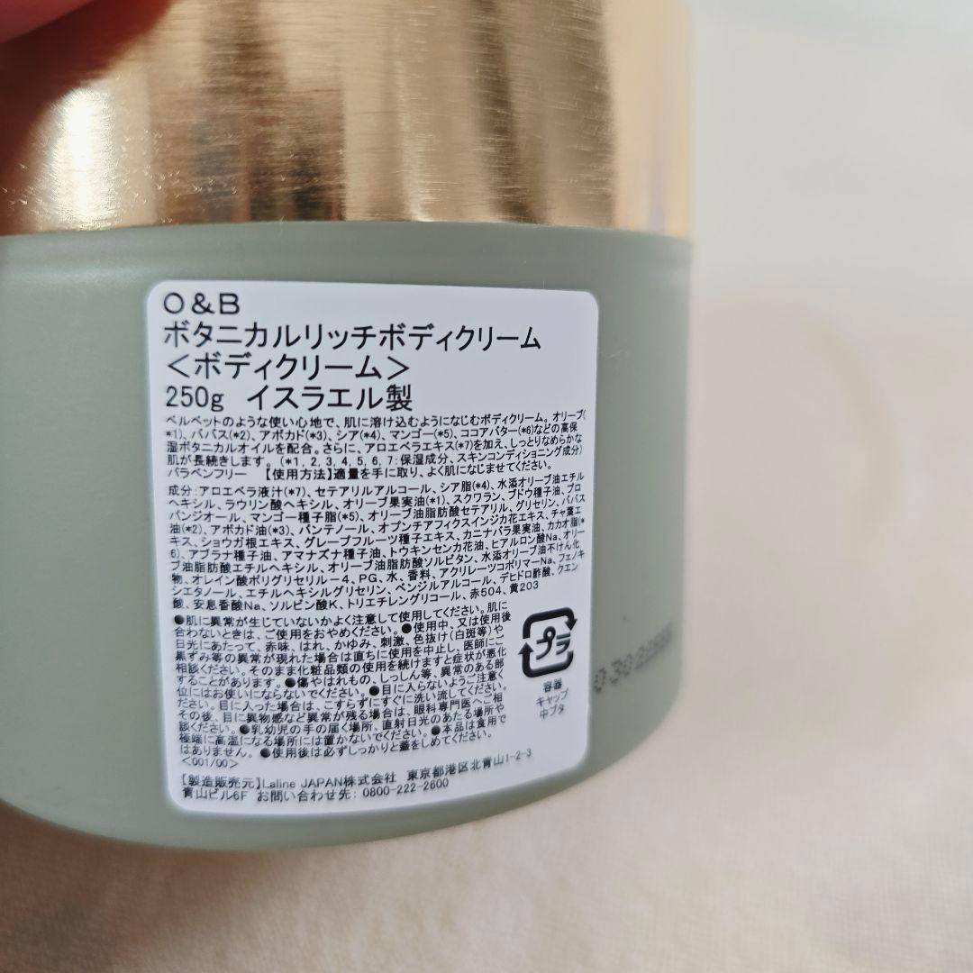Laline オリーブ&ババス ボディクリーム スクラブ セット【新品未開封】