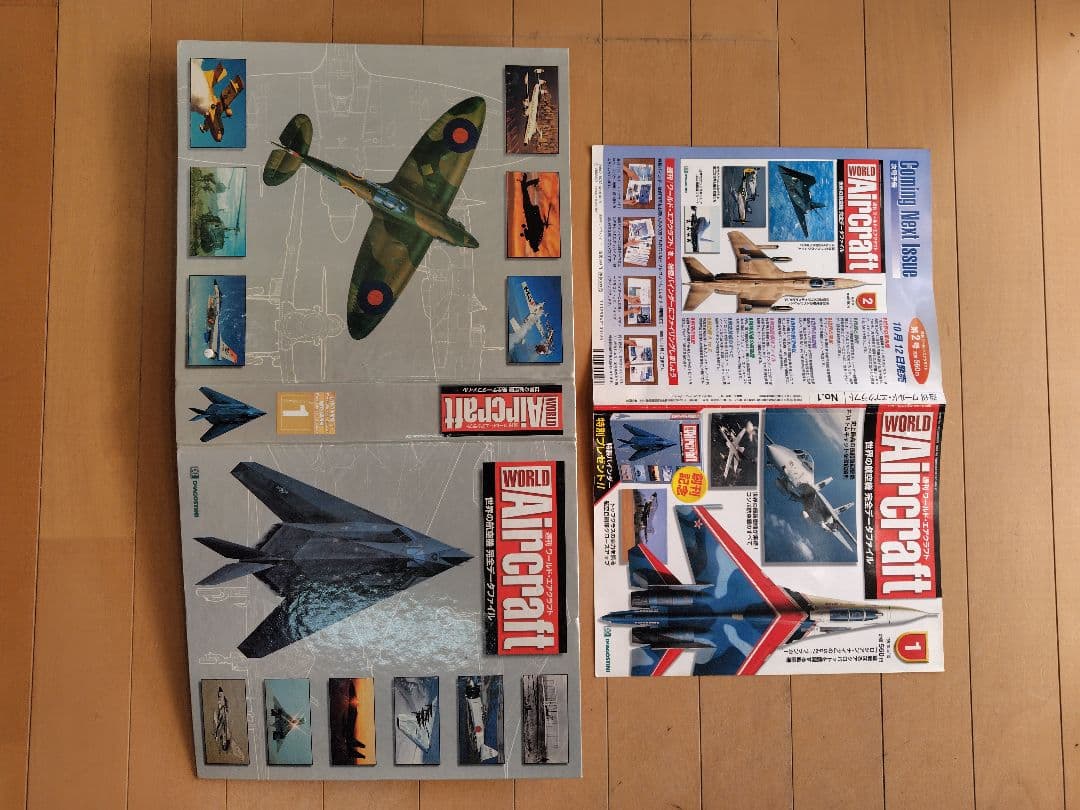 ワールドエアクラフト／デアゴスティーニ 航空機データファイル第１〜第１７５分冊