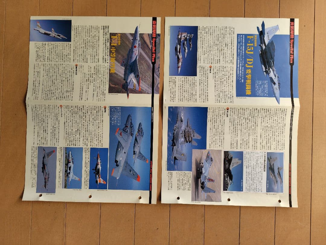 ワールドエアクラフト／デアゴスティーニ 航空機データファイル第１〜第１７５分冊