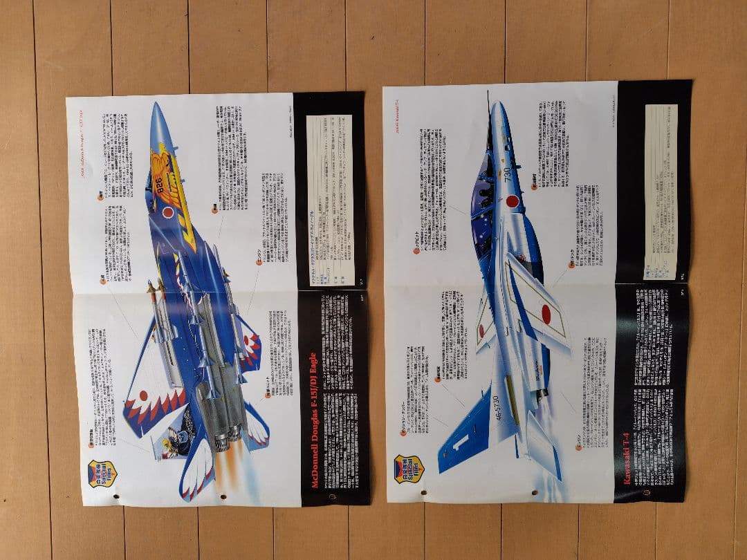 ワールドエアクラフト／デアゴスティーニ 航空機データファイル第１〜第１７５分冊
