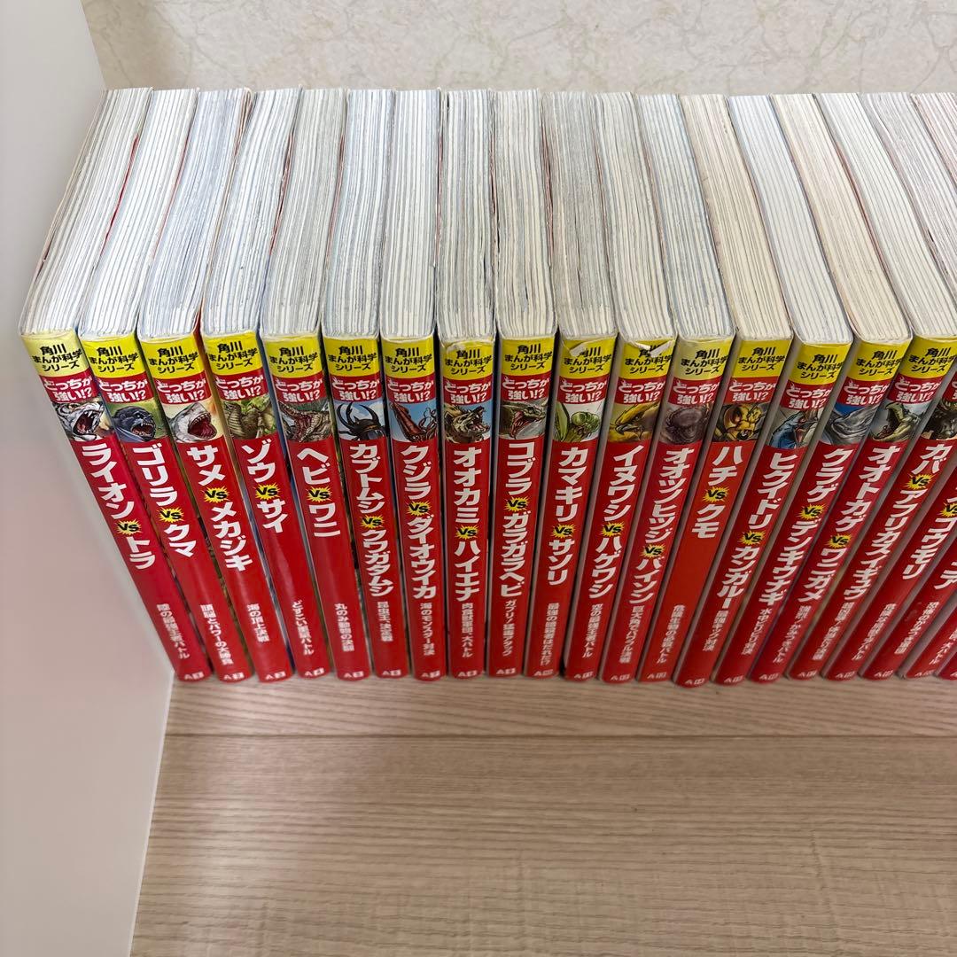 どっちが強い!? 31冊セット【A1〜A29,A31,A63】