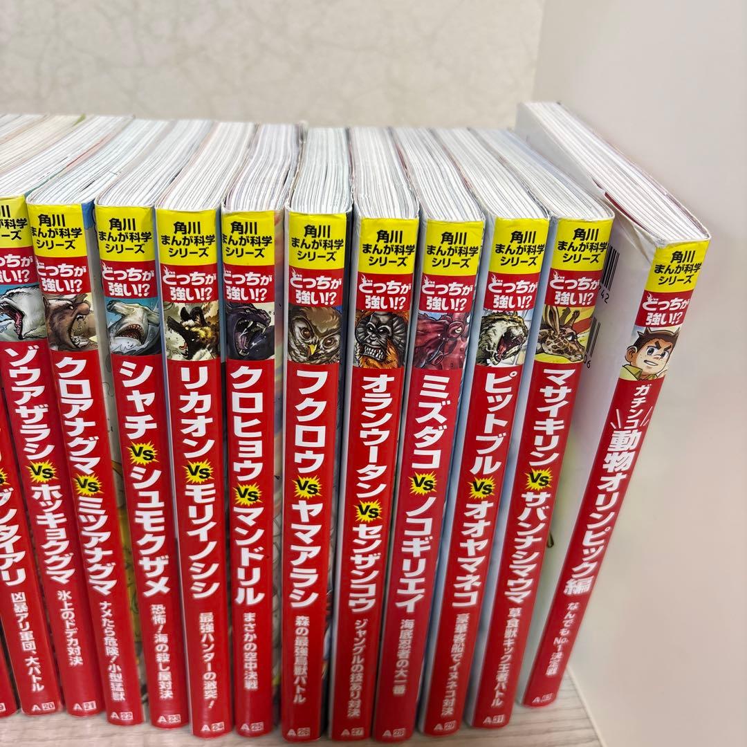 どっちが強い!? 31冊セット【A1〜A29,A31,A63】