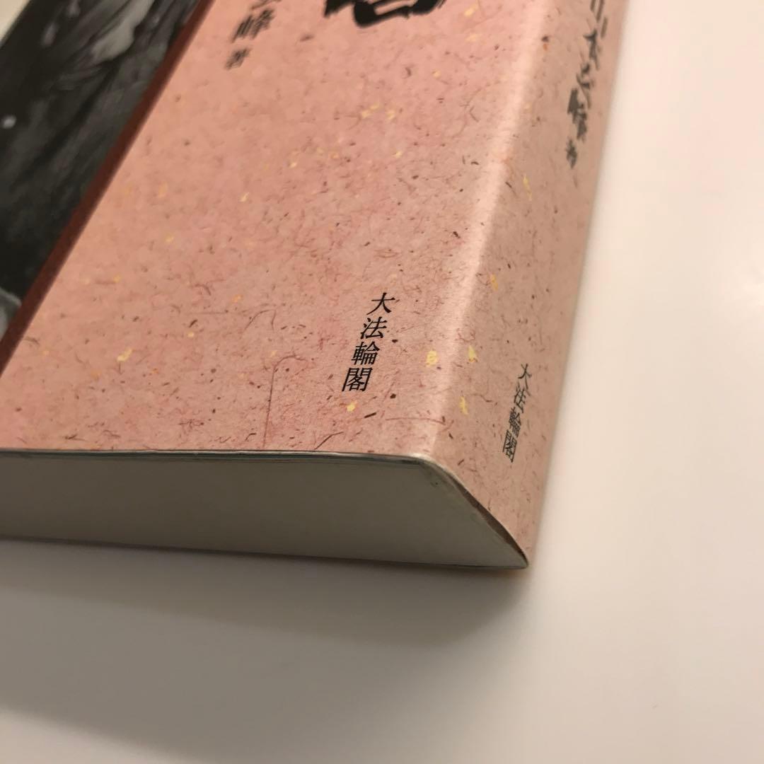 無門関提唱