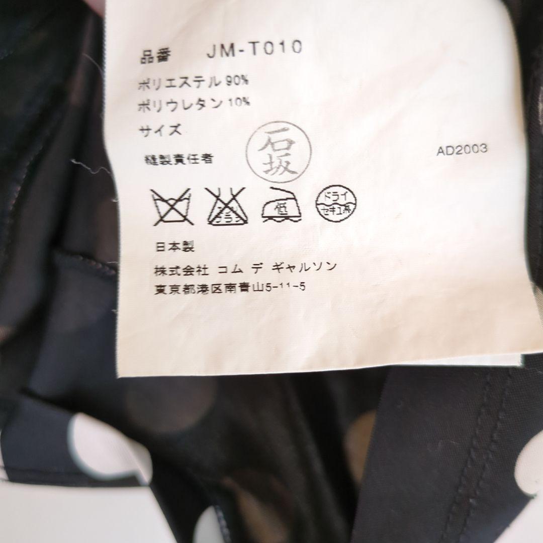 JUNYA WATANABE 2004ss 水玉模様 半袖トップス