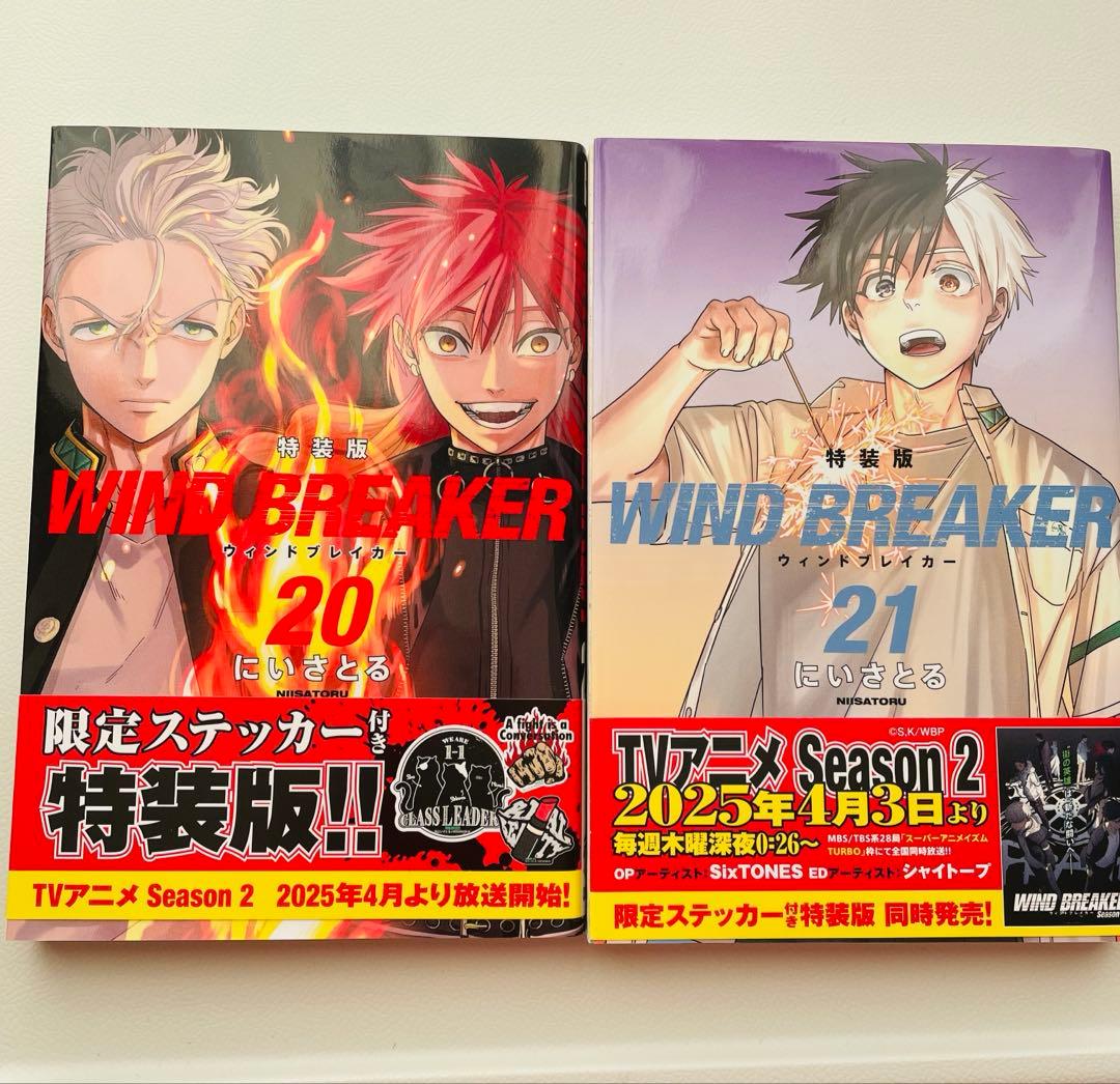 WINDBREAKER 1〜24巻 ウィンドブレイカー 漫画　マンガ