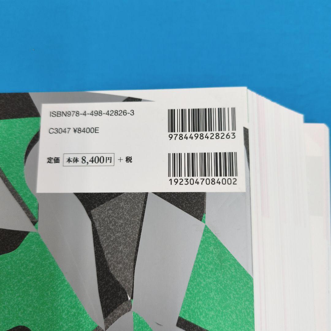 ♡裁断済 武器としての神経症候群・高次脳機能障害の診かた