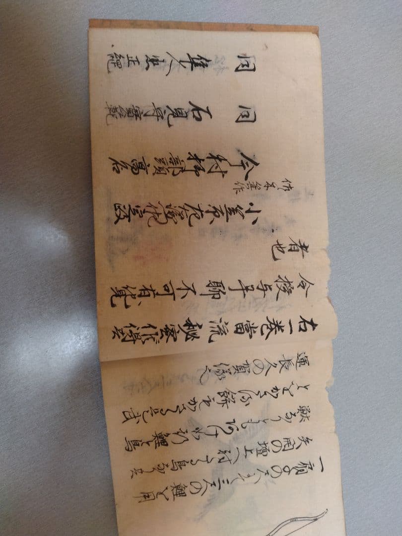 小笠原流射形　秘密作得　授与書（免許皆伝書？