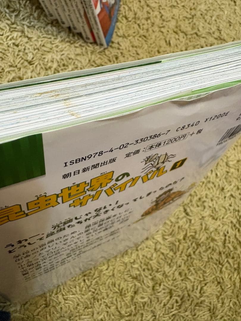 科学漫画サバイバルシリーズ17冊セットまとめ売り