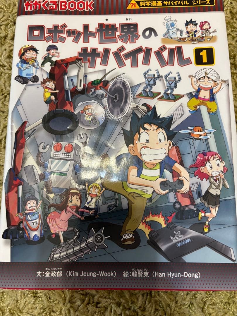 科学漫画サバイバルシリーズ17冊セットまとめ売り